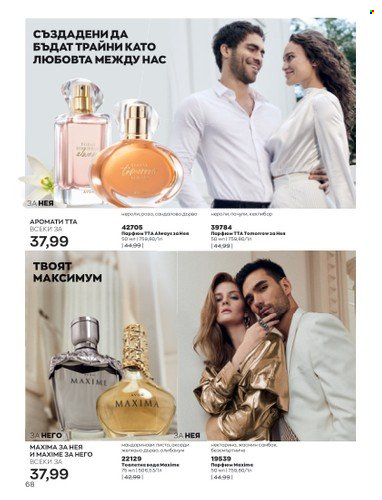 Брошура на Avon - 01.02.2023 - 28.02.2023. Страница 78