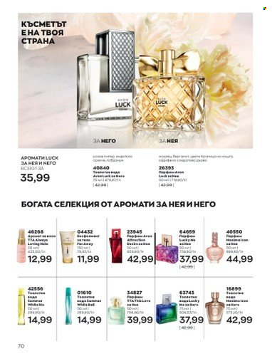 Брошура на Avon - 01.02.2023 - 28.02.2023. Страница 80