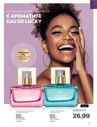 Брошура на Avon - 01.02.2023 - 28.02.2023. Страница 81