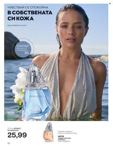 Брошура на Avon - 01.02.2023 - 28.02.2023. Страница 82