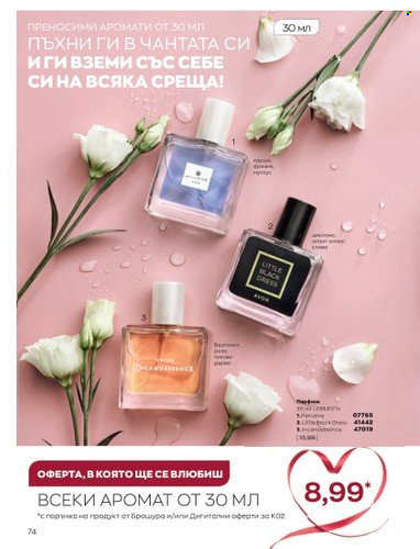 Брошура на Avon - 01.02.2023 - 28.02.2023. Страница 84