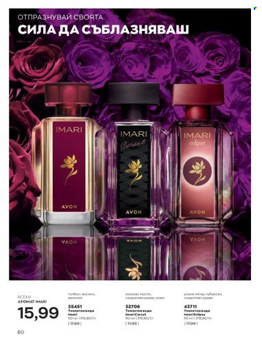 Брошура на Avon - 01.02.2023 - 28.02.2023. Страница 90
