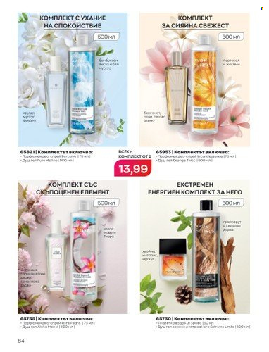 Брошура на Avon - 01.02.2023 - 28.02.2023. Страница 94