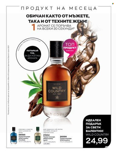 Брошура на Avon - 01.02.2023 - 28.02.2023. Страница 97