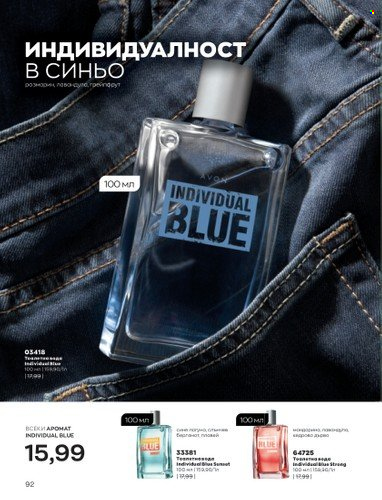 Брошура на Avon - 01.02.2023 - 28.02.2023. Страница 102