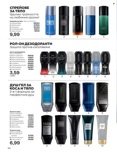 Брошура на Avon - 01.02.2023 - 28.02.2023. Страница 104
