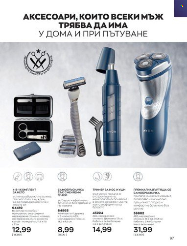 Брошура на Avon - 01.02.2023 - 28.02.2023. Страница 107