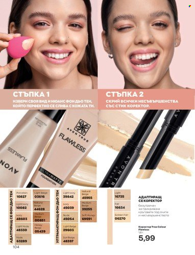Брошура на Avon - 01.02.2023 - 28.02.2023. Страница 114