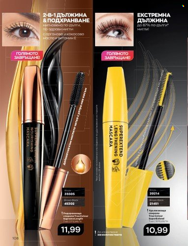 Брошура на Avon - 01.02.2023 - 28.02.2023. Страница 118