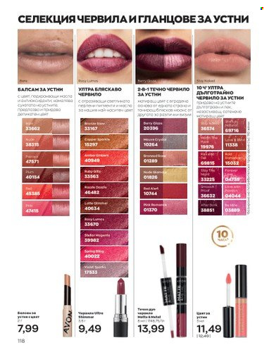 Брошура на Avon - 01.02.2023 - 28.02.2023. Страница 128
