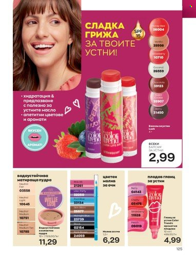Брошура на Avon - 01.02.2023 - 28.02.2023. Страница 135