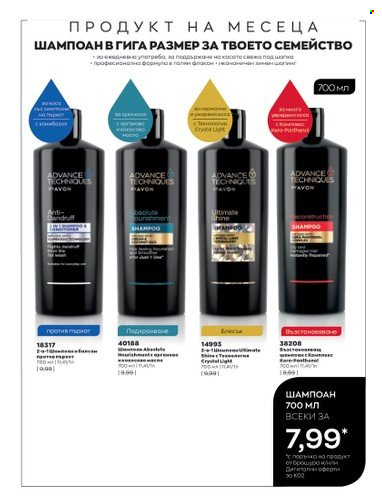 Брошура на Avon - 01.02.2023 - 28.02.2023. Страница 169