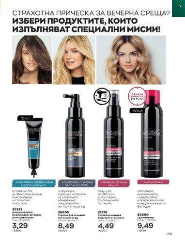Брошура на Avon - 01.02.2023 - 28.02.2023. Страница 175