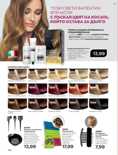 Брошура на Avon - 01.02.2023 - 28.02.2023. Страница 176