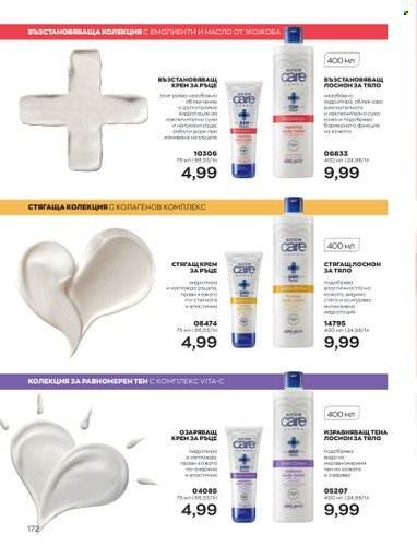 Брошура на Avon - 01.02.2023 - 28.02.2023. Страница 182