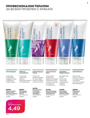 Брошура на Avon - 01.02.2023 - 28.02.2023. Страница 186