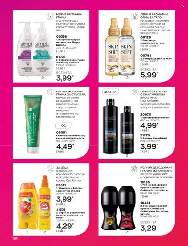 Брошура на Avon - 01.02.2023 - 28.02.2023. Страница 196