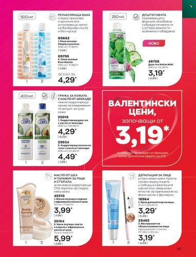 Брошура на Avon - 01.02.2023 - 28.02.2023. Страница 197