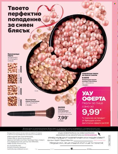 Брошура на Avon - 01.02.2023 - 28.02.2023. Страница 206