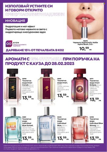 Брошура на Avon - 31.01.2023 - 28.02.2023. Страница 2