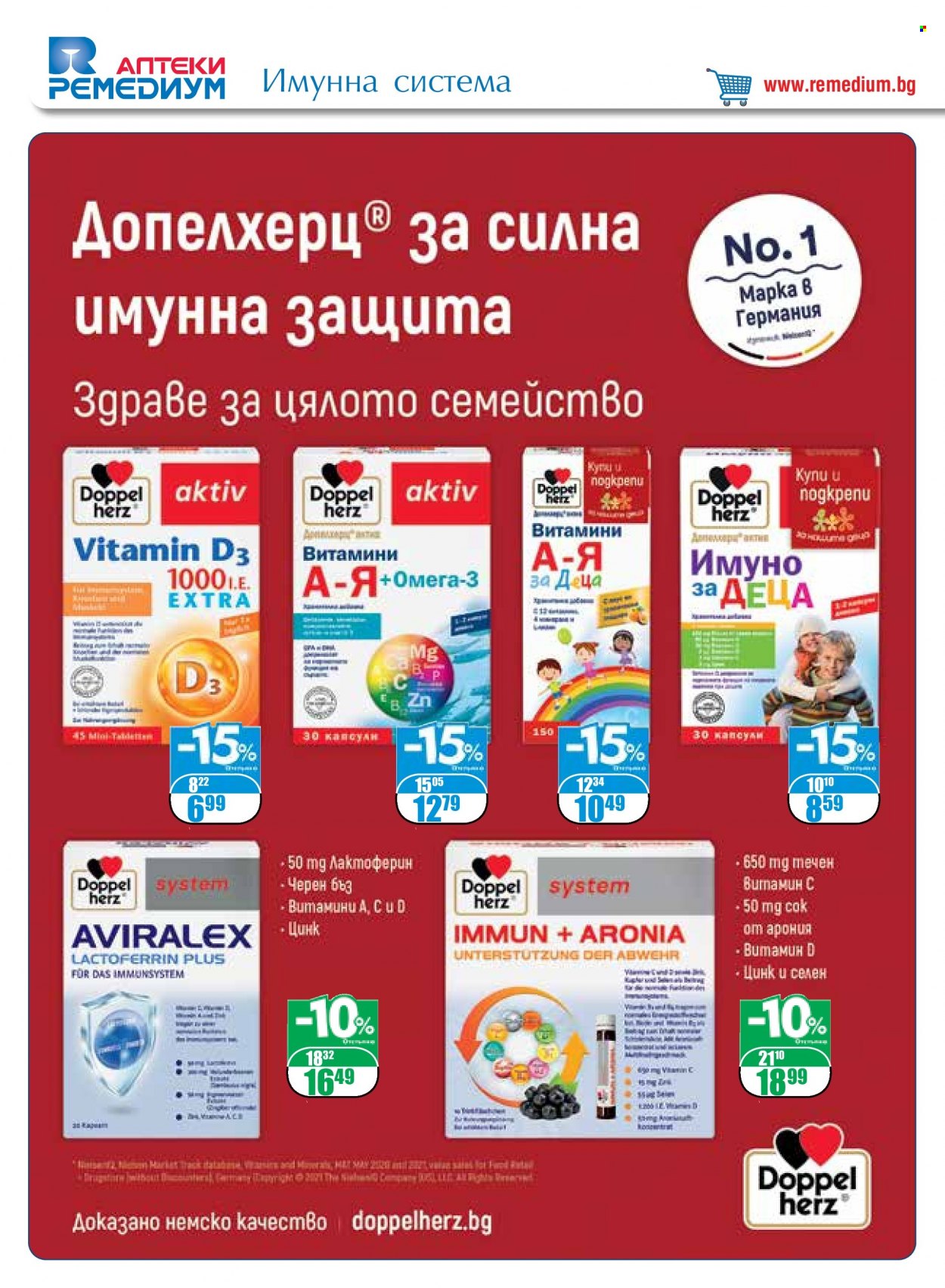 Брошура на Ремедиум - 01.02.2023 - 28.02.2023. Страница 14