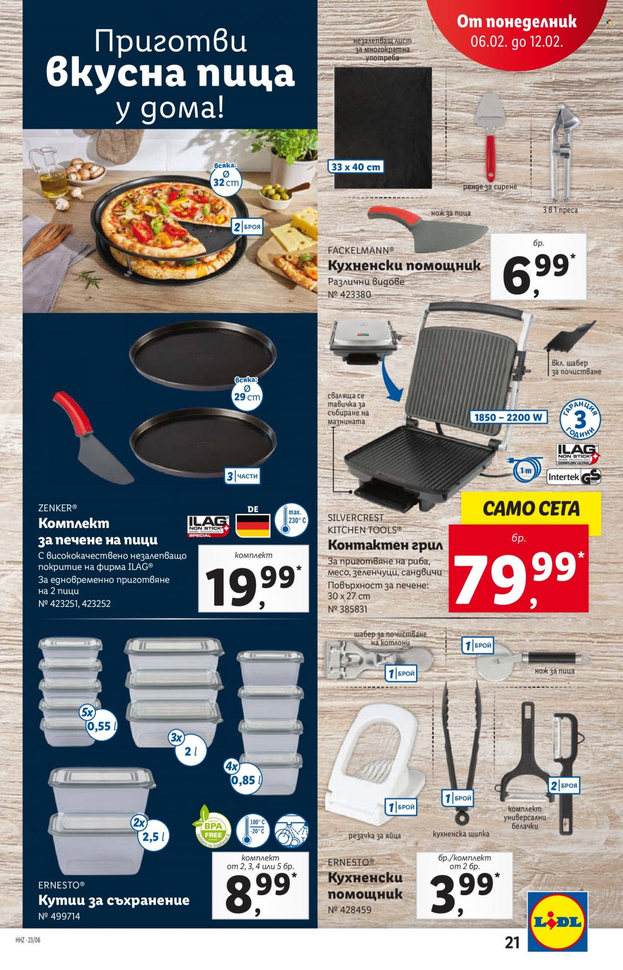 Брошура на Лидл - 06.02.2023 - 12.02.2023. Страница 21