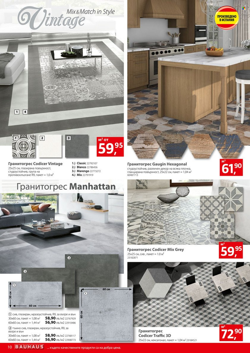Брошура на BAUHAUS - 02.02.2023 - 01.03.2023. Страница 10