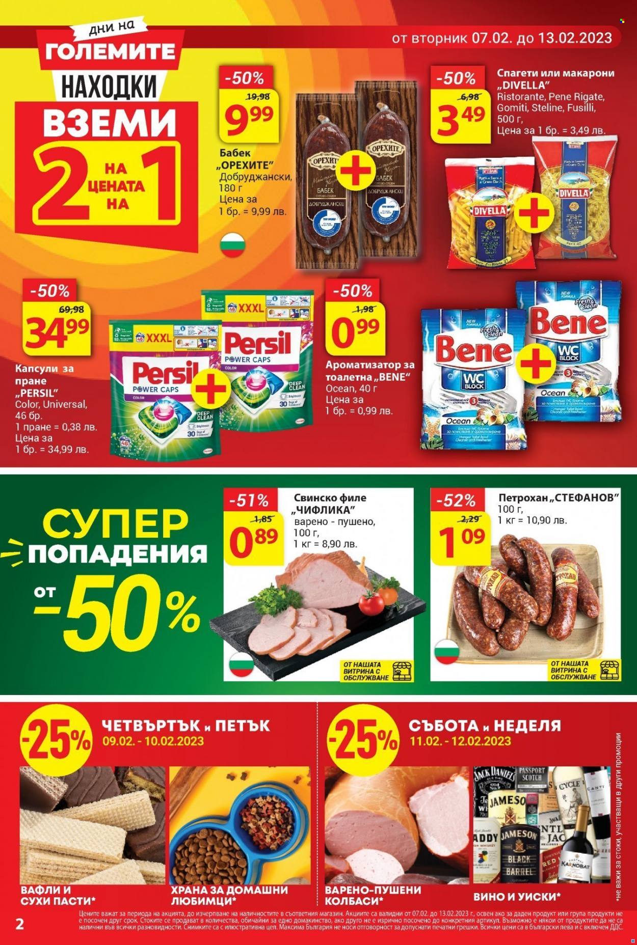 Брошура на Т Маркет - 07.02.2023 - 13.02.2023. Страница 2