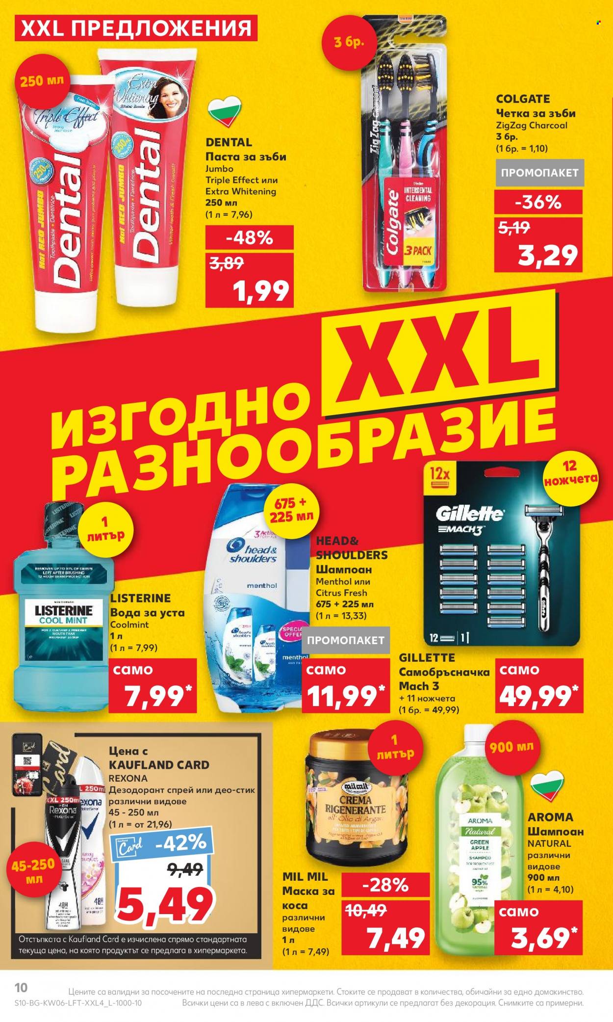 Брошура на Кауфланд - 06.02.2023 - 12.02.2023. Страница 10