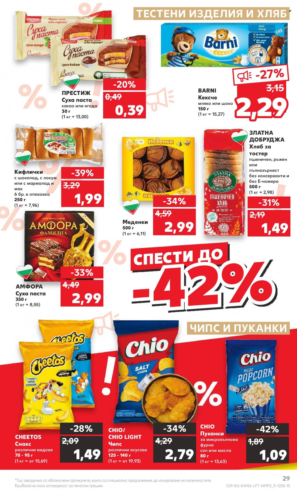 Брошура на Кауфланд - 06.02.2023 - 12.02.2023. Страница 29