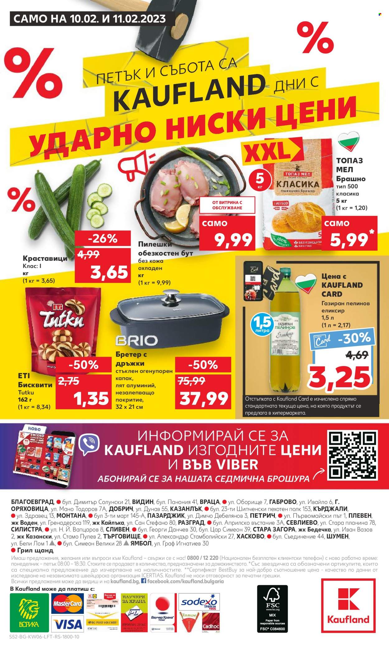 Брошура на Кауфланд - 06.02.2023 - 12.02.2023. Страница 52