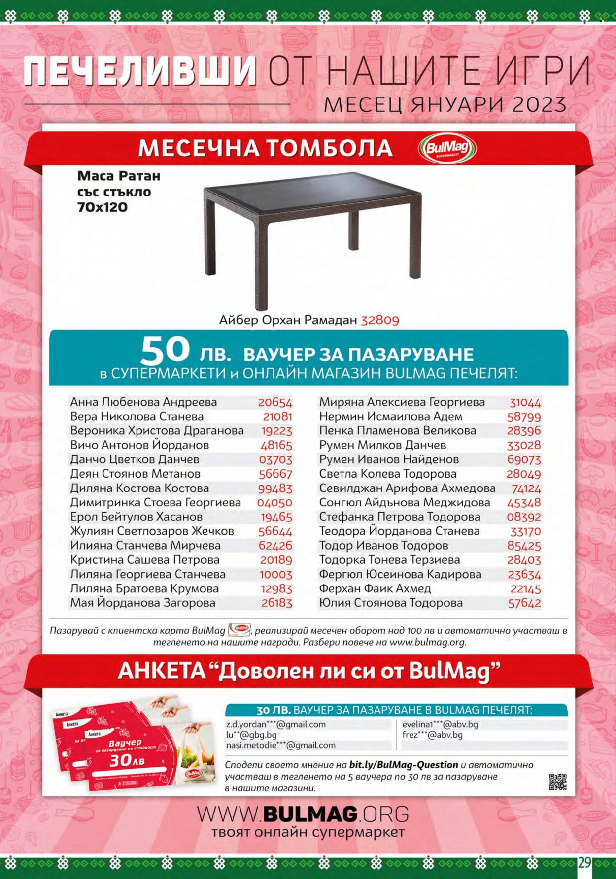 Брошура на BulMag - 06.02.2023 - 12.02.2023. Страница 29