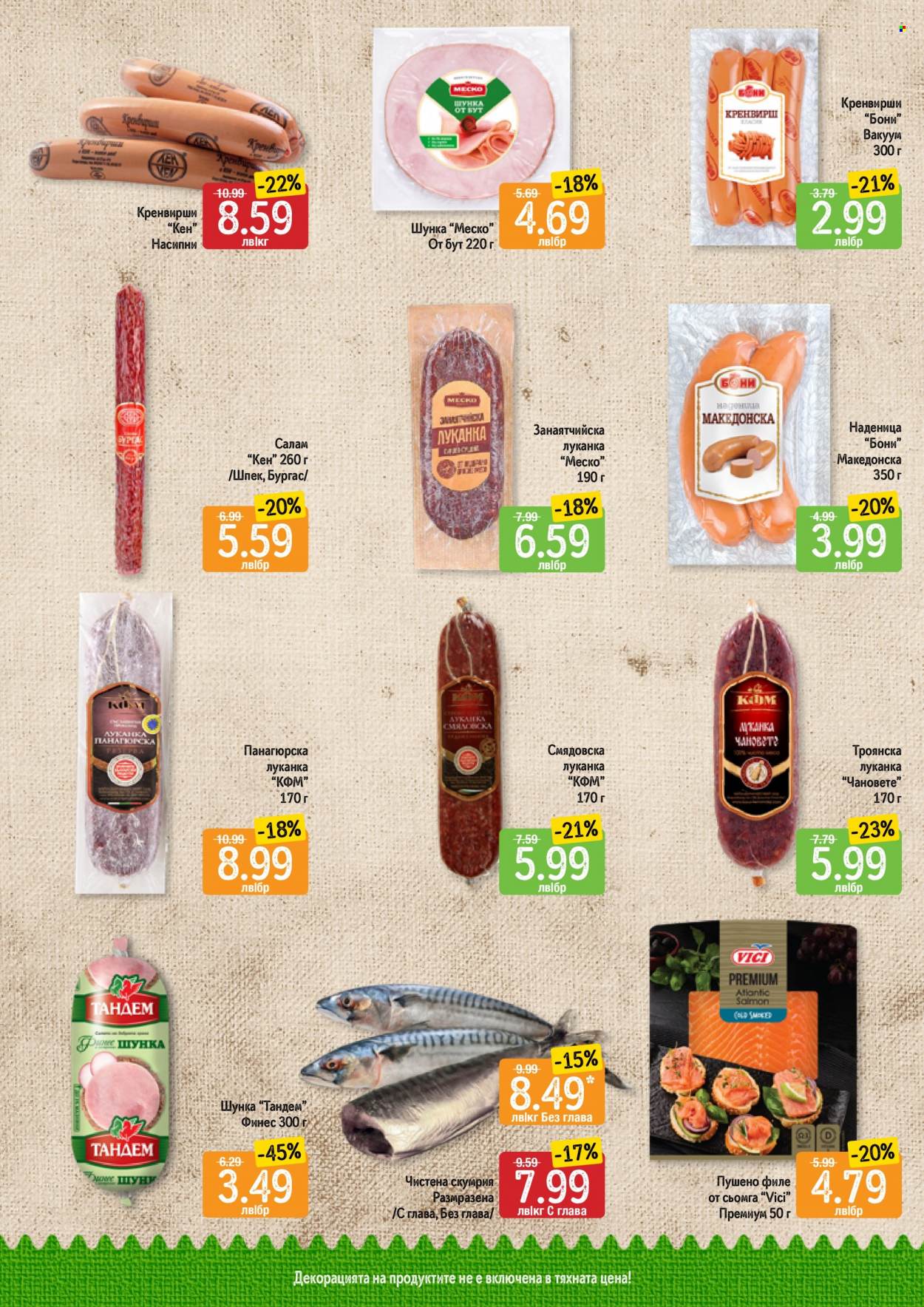 Брошура на Дар - 09.02.2023 - 15.02.2023. Страница 3