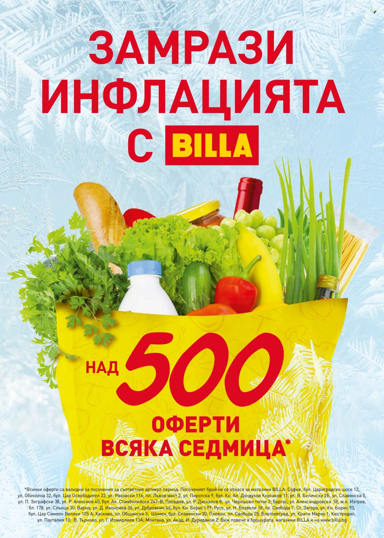 Брошура на BILLA - 09.02.2023 - 15.02.2023. Страница 20