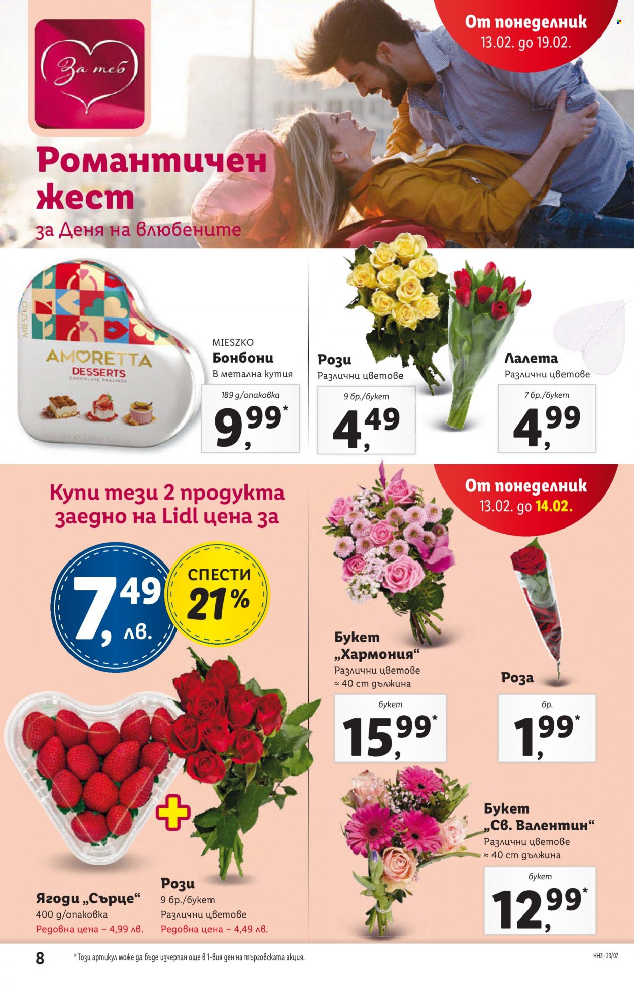 Брошура на Лидл - 13.02.2023 - 19.02.2023. Страница 8