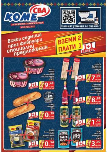 Брошура на CBA - 09.02.2023 - 15.02.2023.