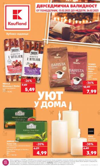 Брошура на Кауфланд - 13.02.2023 - 26.02.2023.