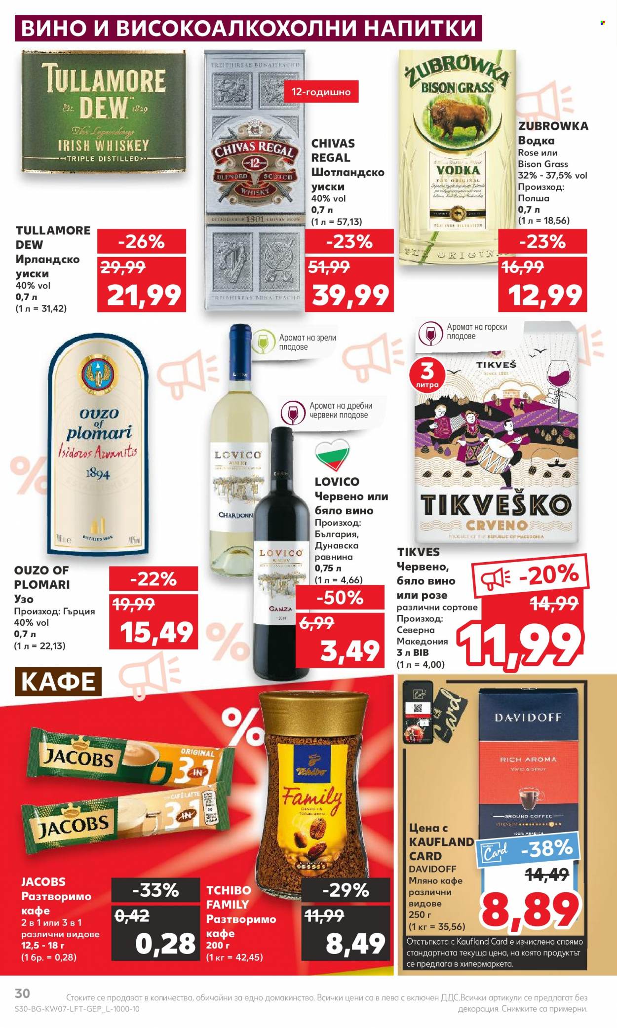 Брошура на Кауфланд - 13.02.2023 - 19.02.2023. Страница 30