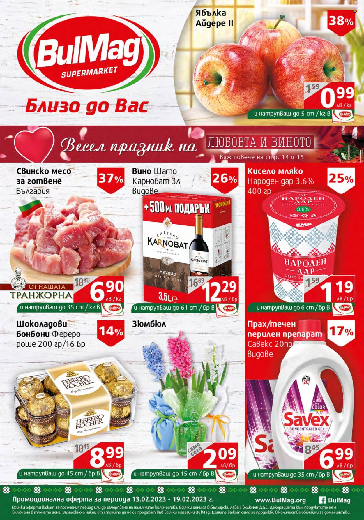 Брошура на BulMag - 13.02.2023 - 19.02.2023. Страница 1