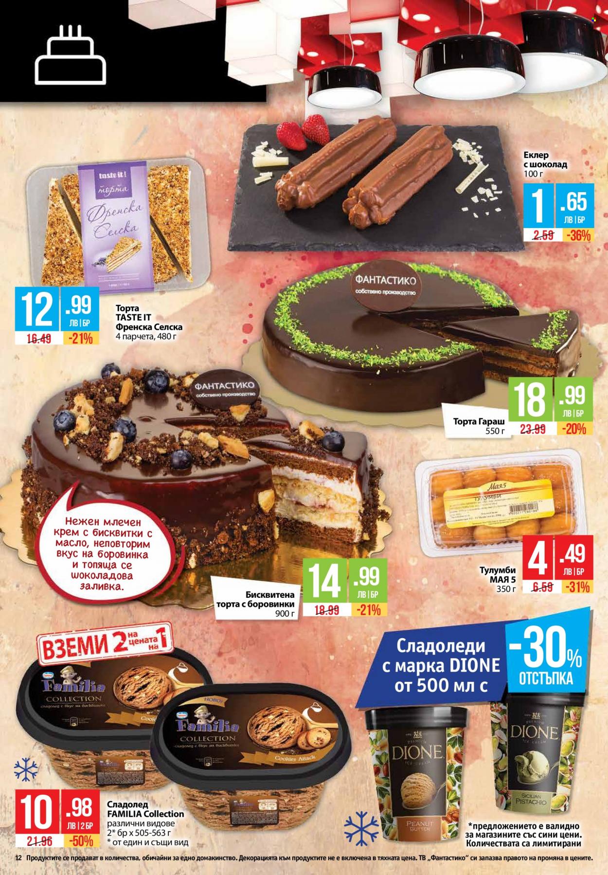 Брошура на Фантастико - 16.02.2023 - 22.02.2023. Страница 12
