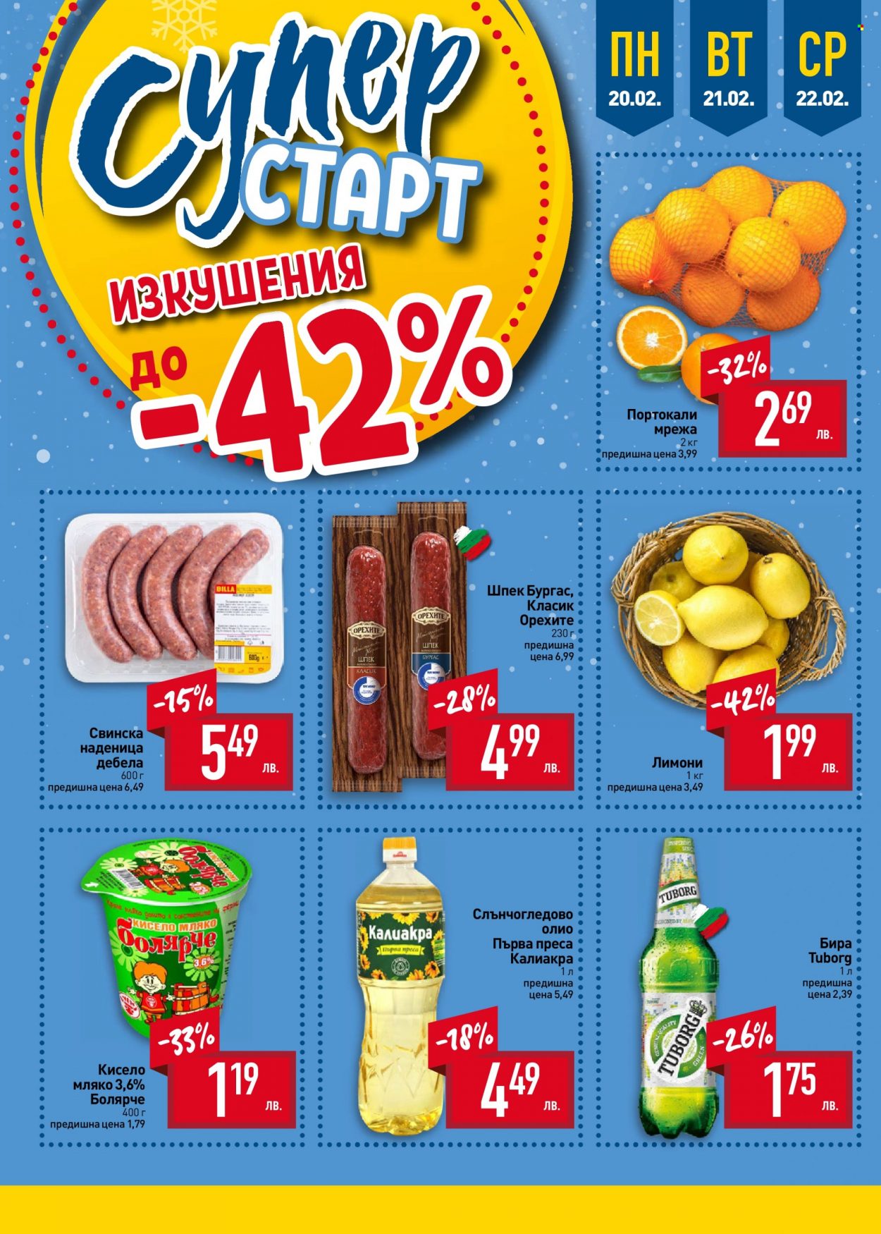 Брошура на BILLA - 16.02.2023 - 22.02.2023. Страница 28