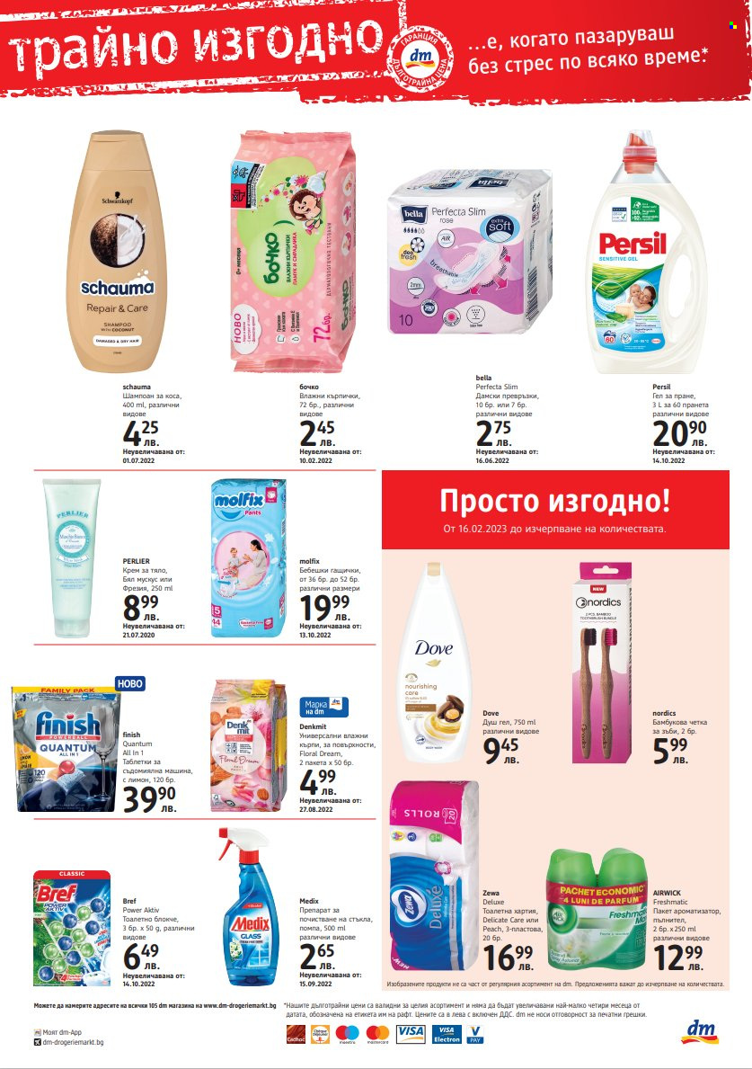 Брошура на dm. Страница 4