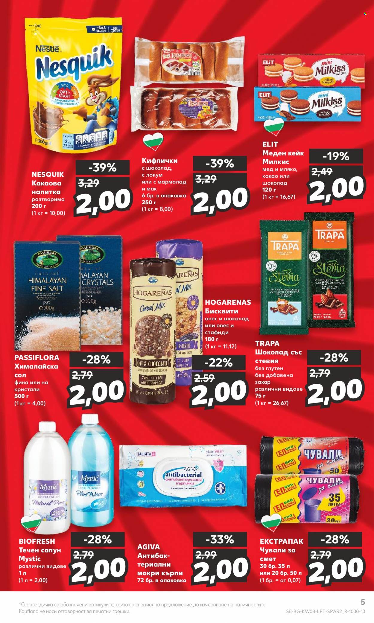 Брошура на Кауфланд - 20.02.2023 - 26.02.2023. Страница 5