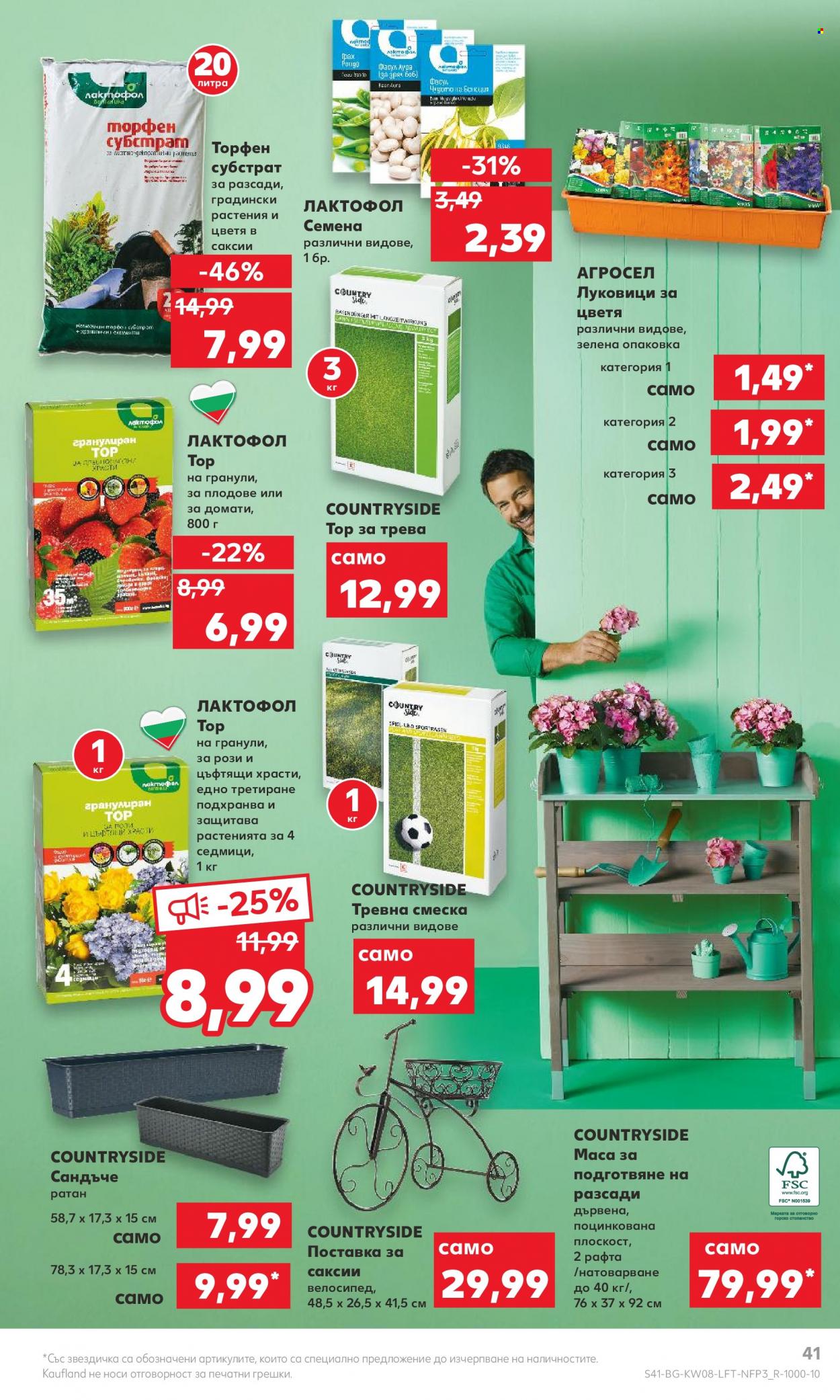 Брошура на Кауфланд - 20.02.2023 - 26.02.2023. Страница 41