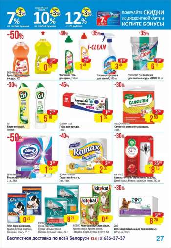 Каталог {store}