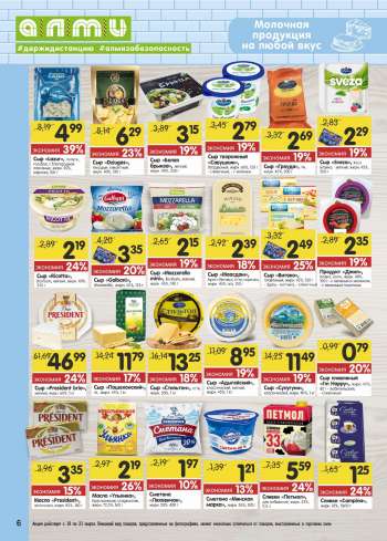 Каталог {store}