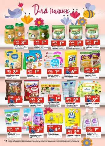 Каталог {store}