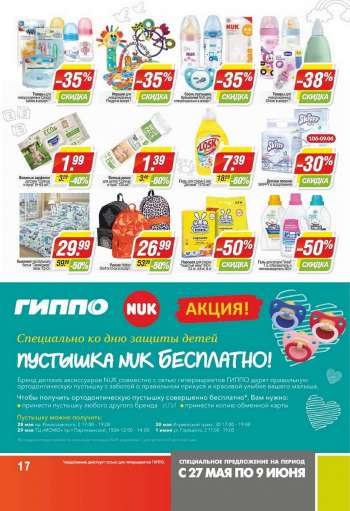 Каталог {store}