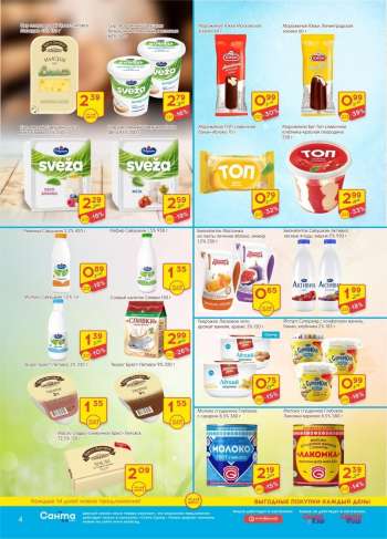 Каталог {store}