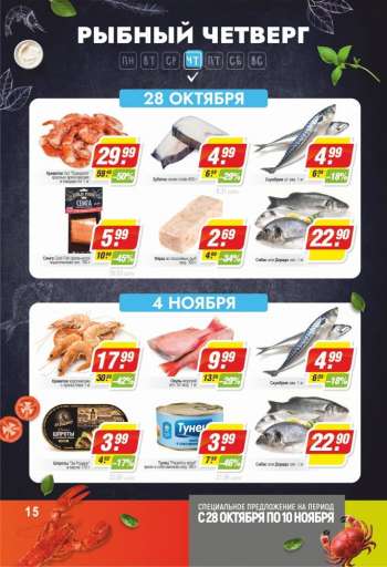 Каталог {store}